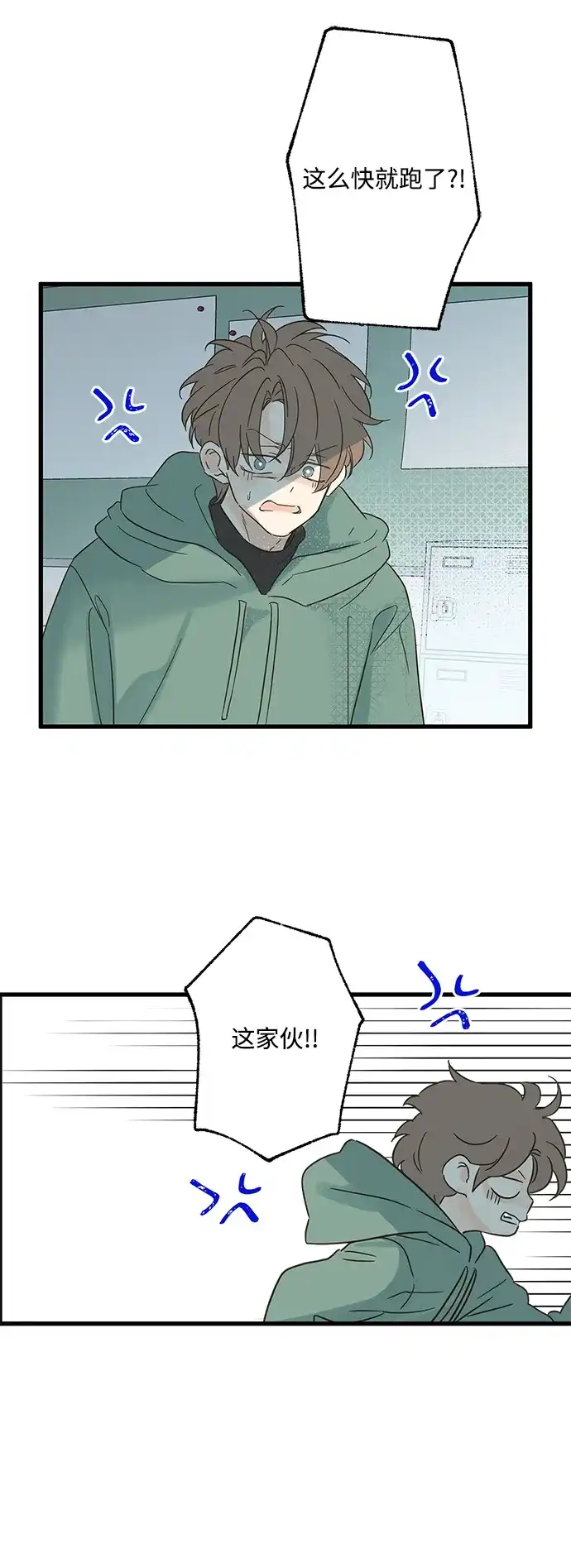 不存在的人 第11话 第17页