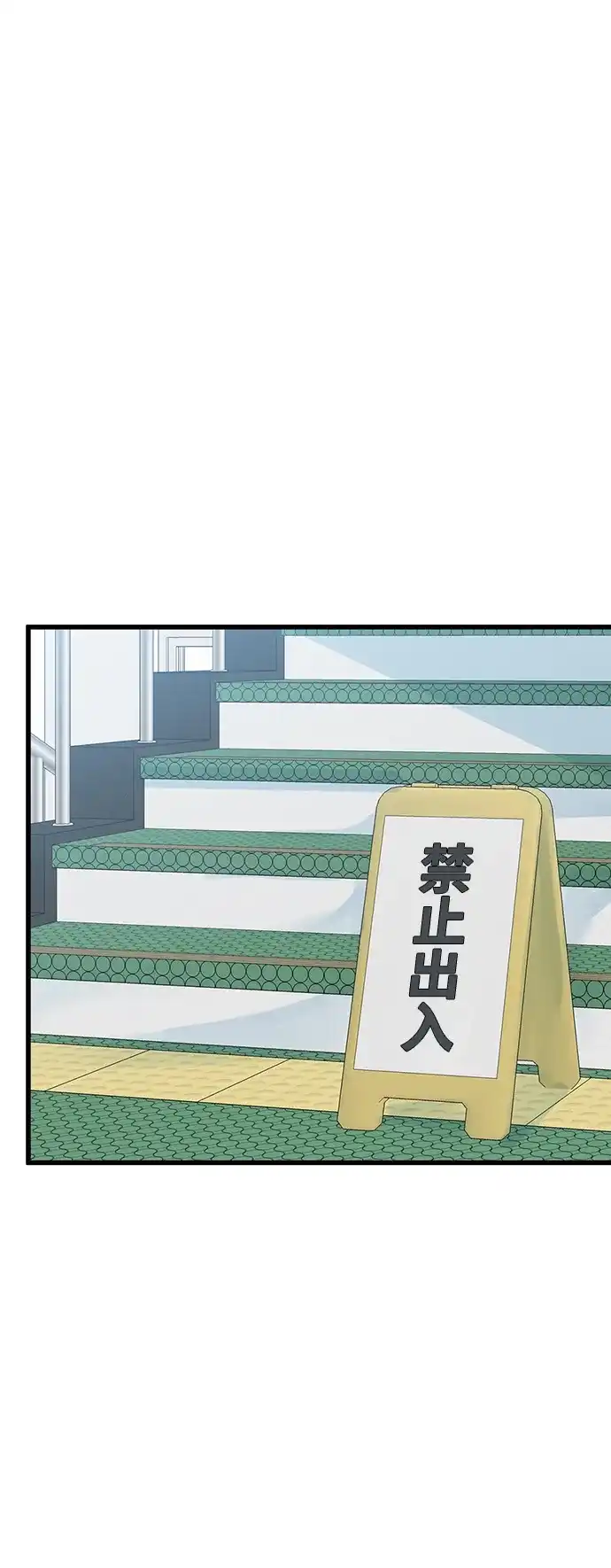 不存在的人 第11话 第26页