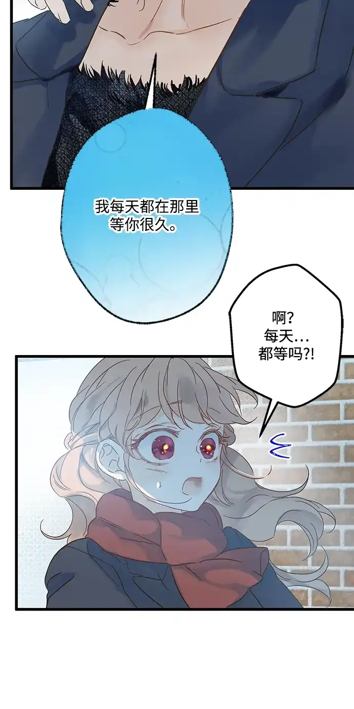 不存在的人 第11话 第30页