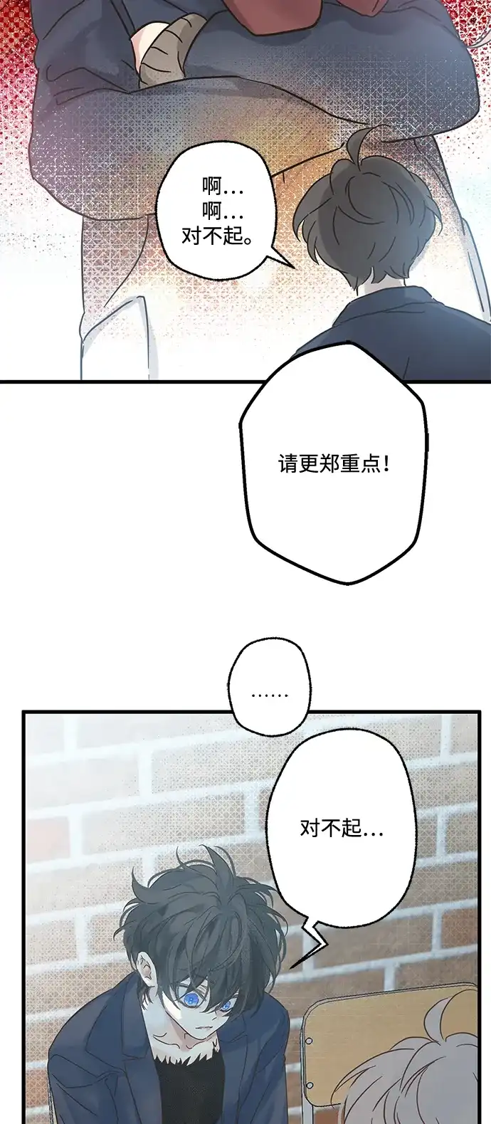 不存在的人 第11话 第38页