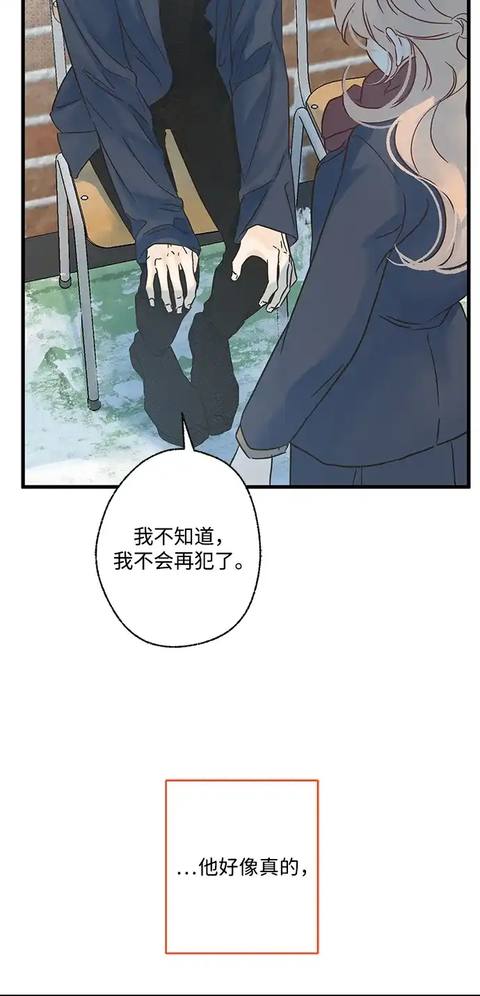 不存在的人 第11话 第39页