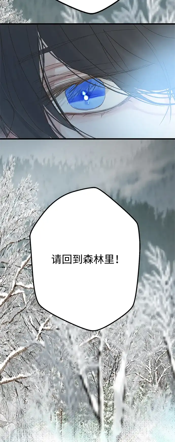 不存在的人 第11话 第42页