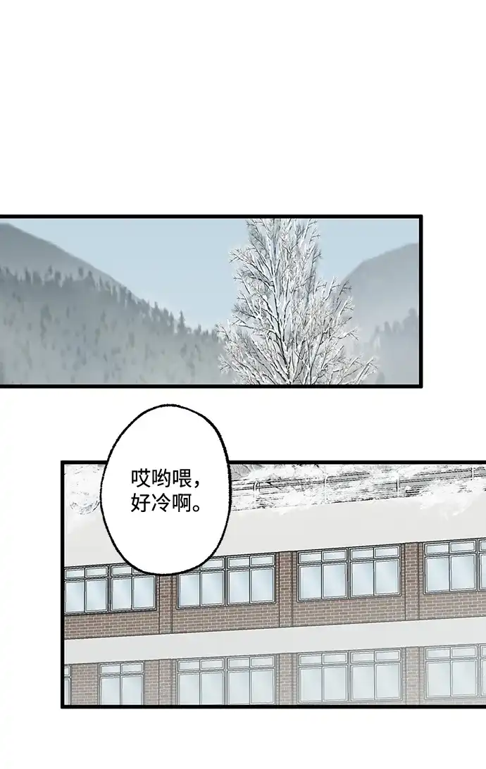 不存在的人 第11话 第44页