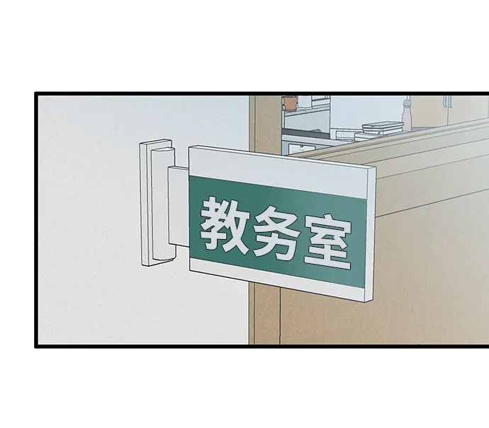 不存在的人 第11话 第46页