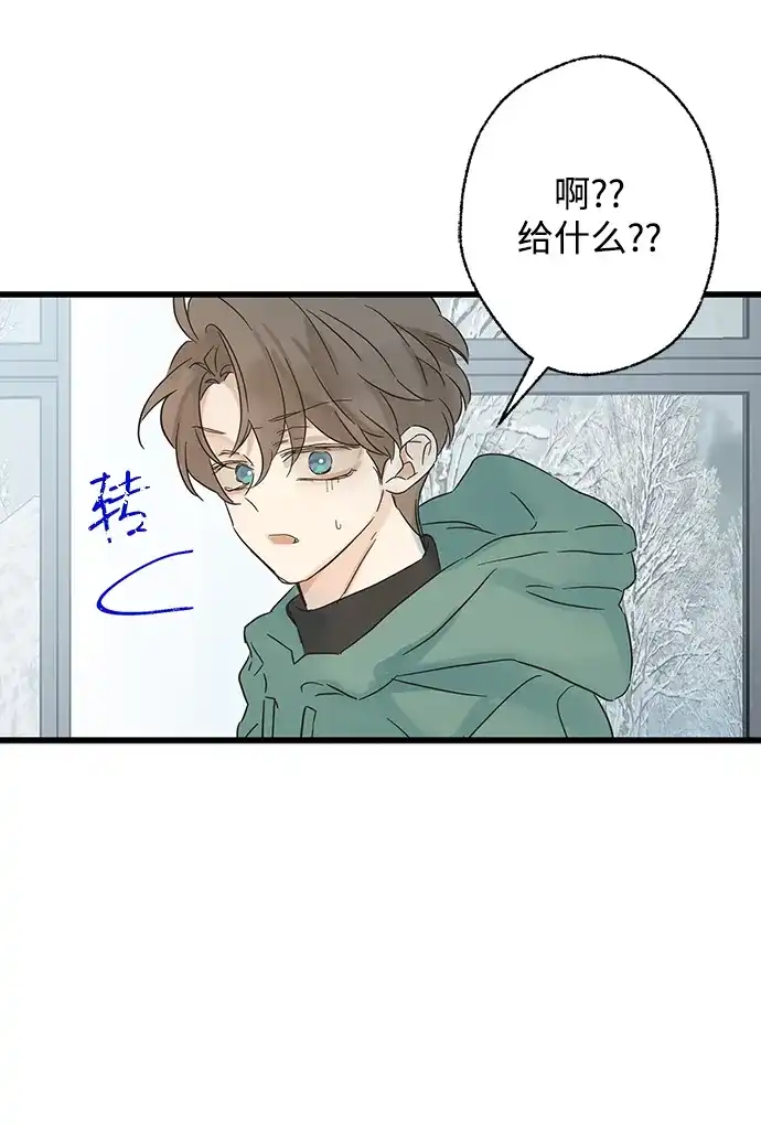 不存在的人 第11话 第50页