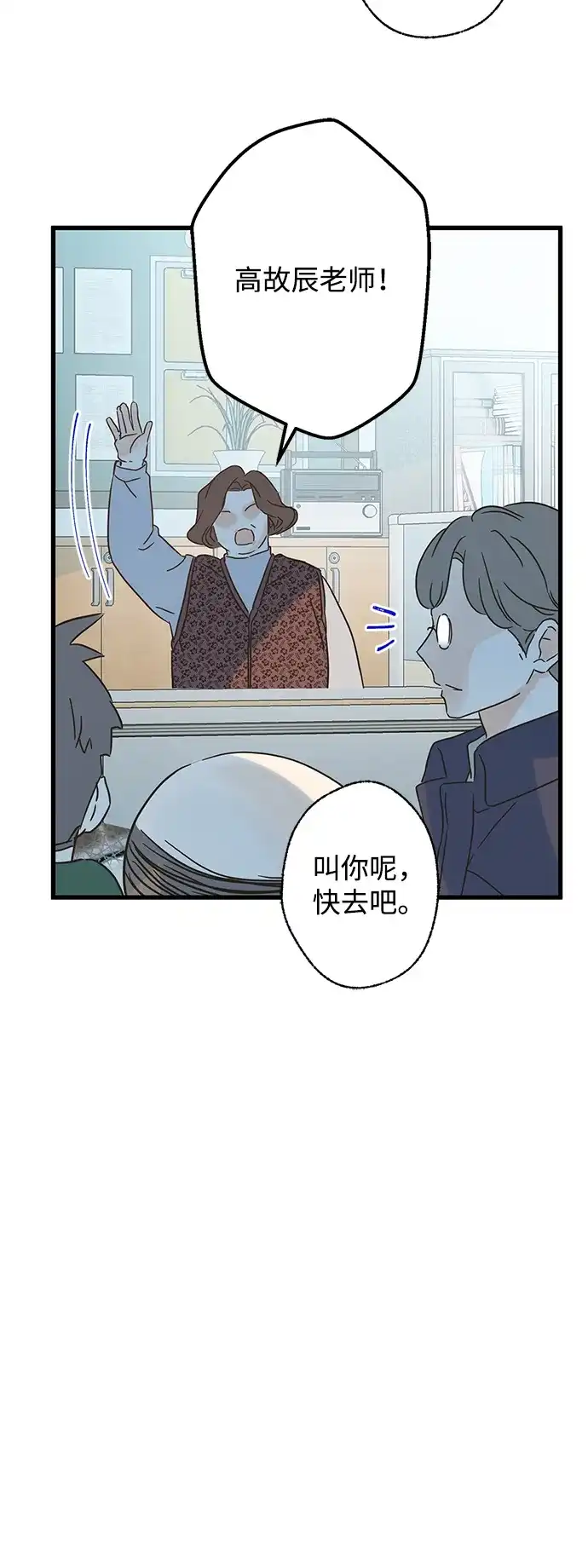 不存在的人 第11话 第55页