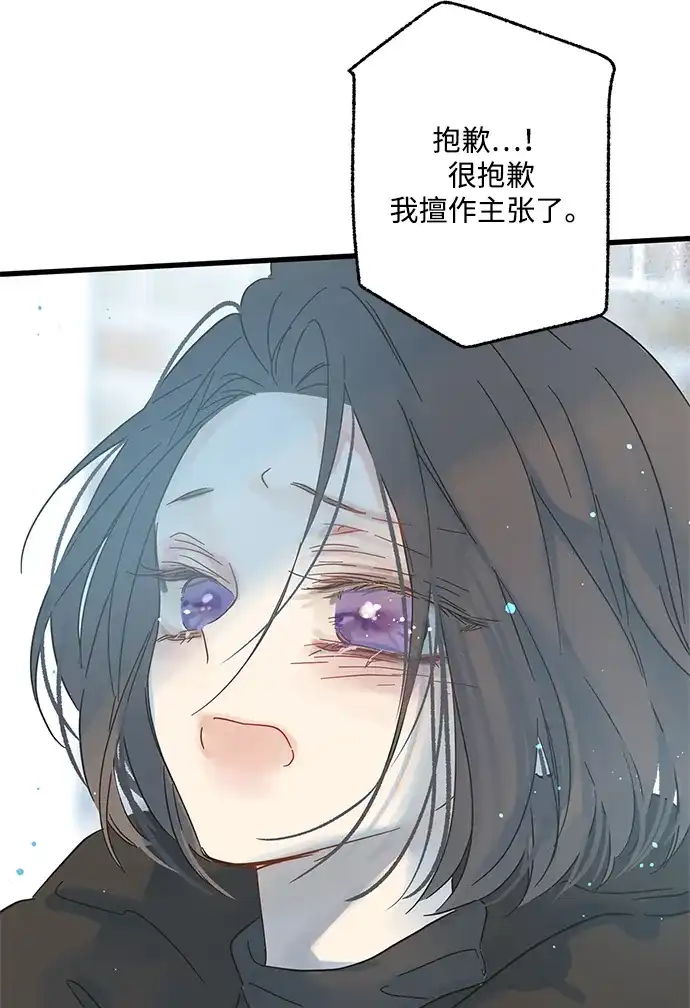 不存在的人 第11话 第59页