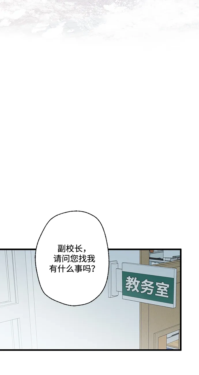 不存在的人 第11话 第63页