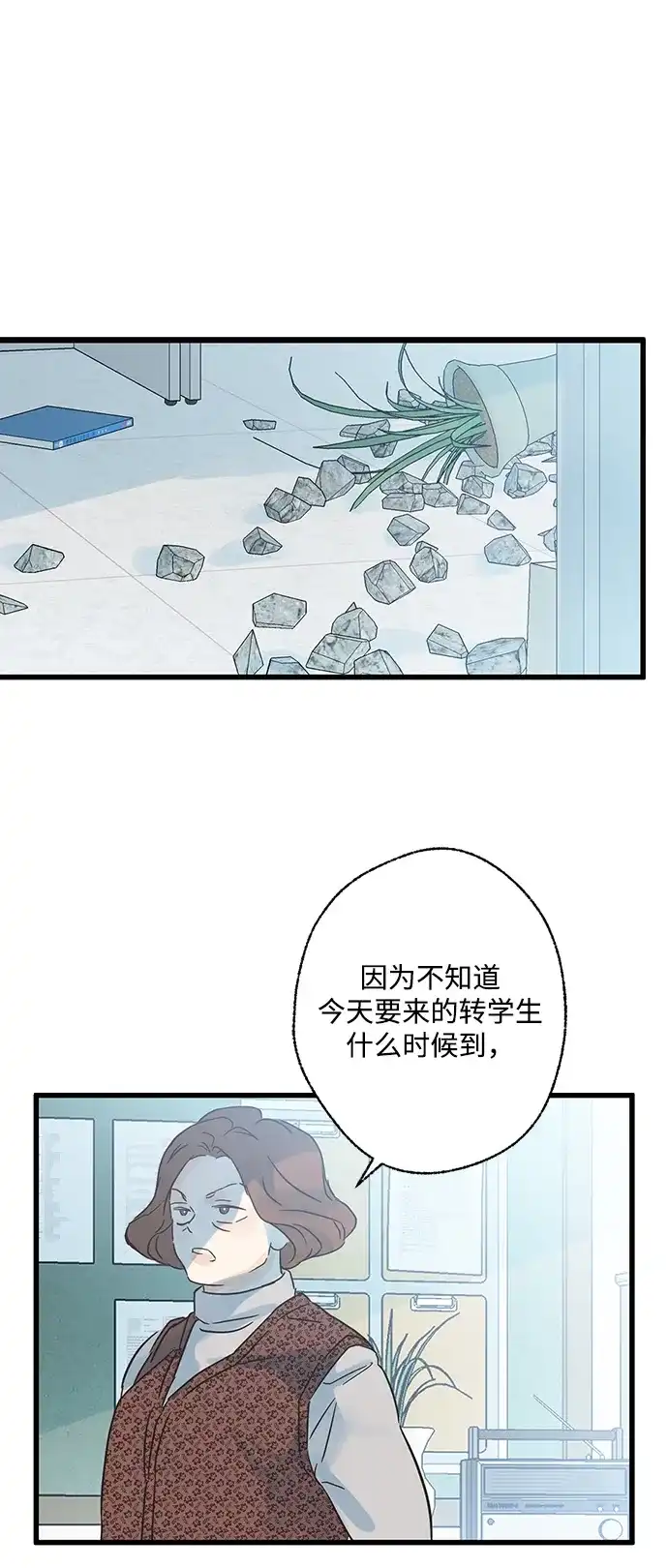 不存在的人 第11话 第71页