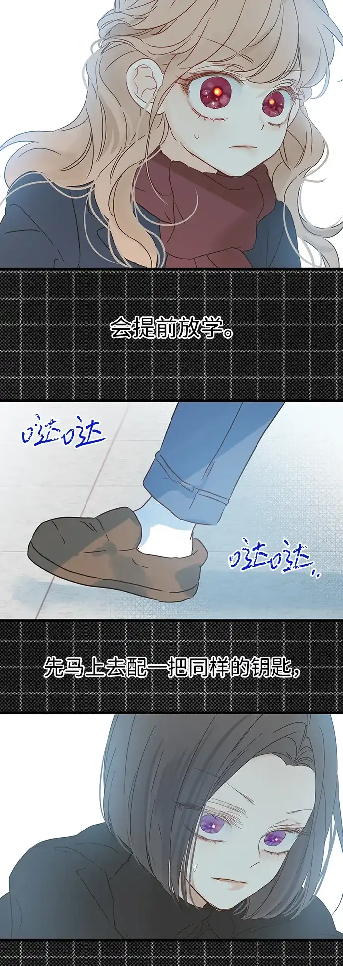 不存在的人 第11话 第77页