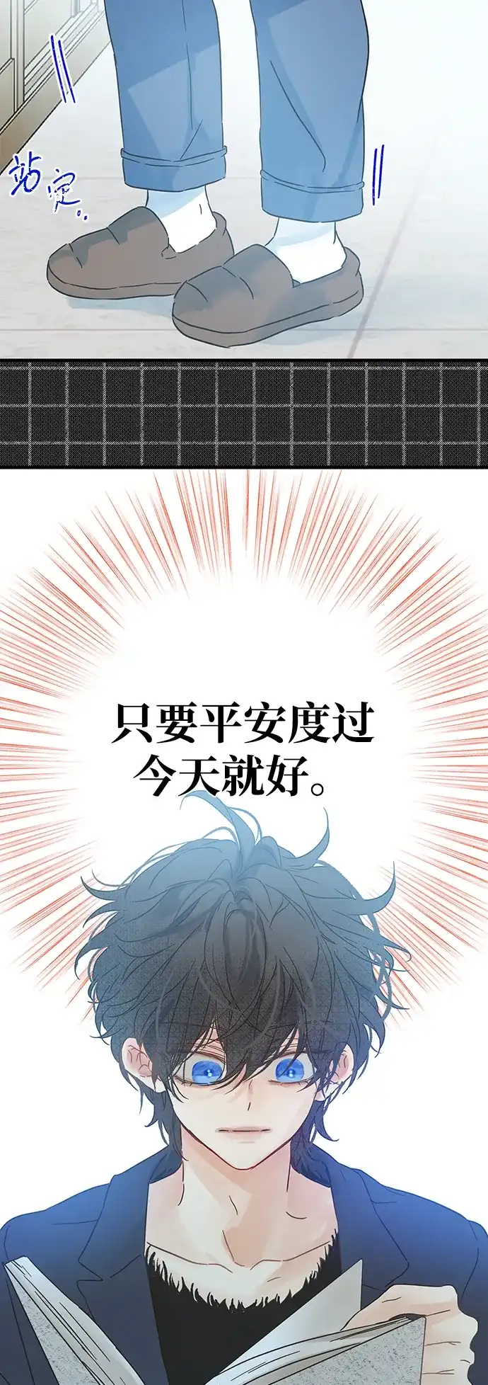 不存在的人 第11话 第79页