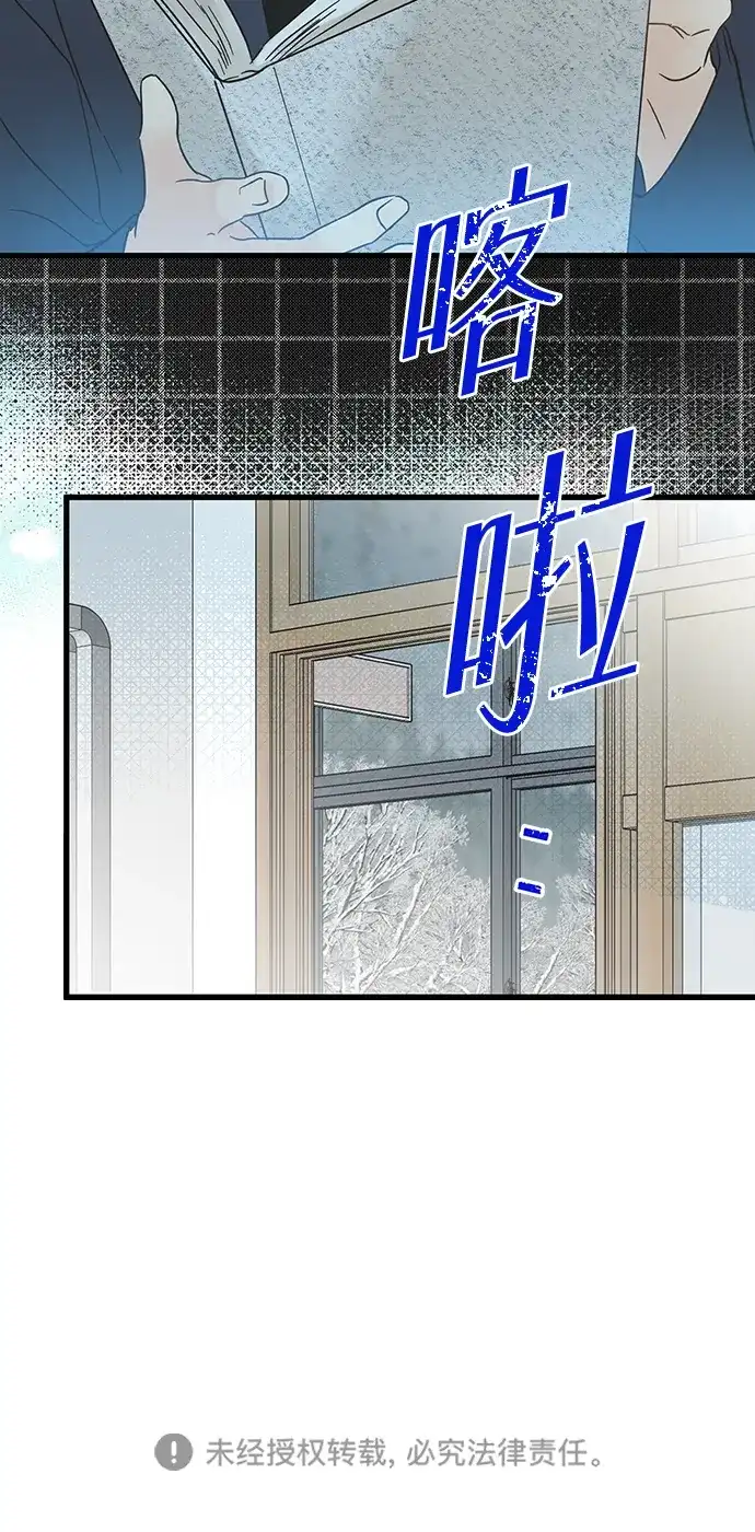 不存在的人 第11话 第80页