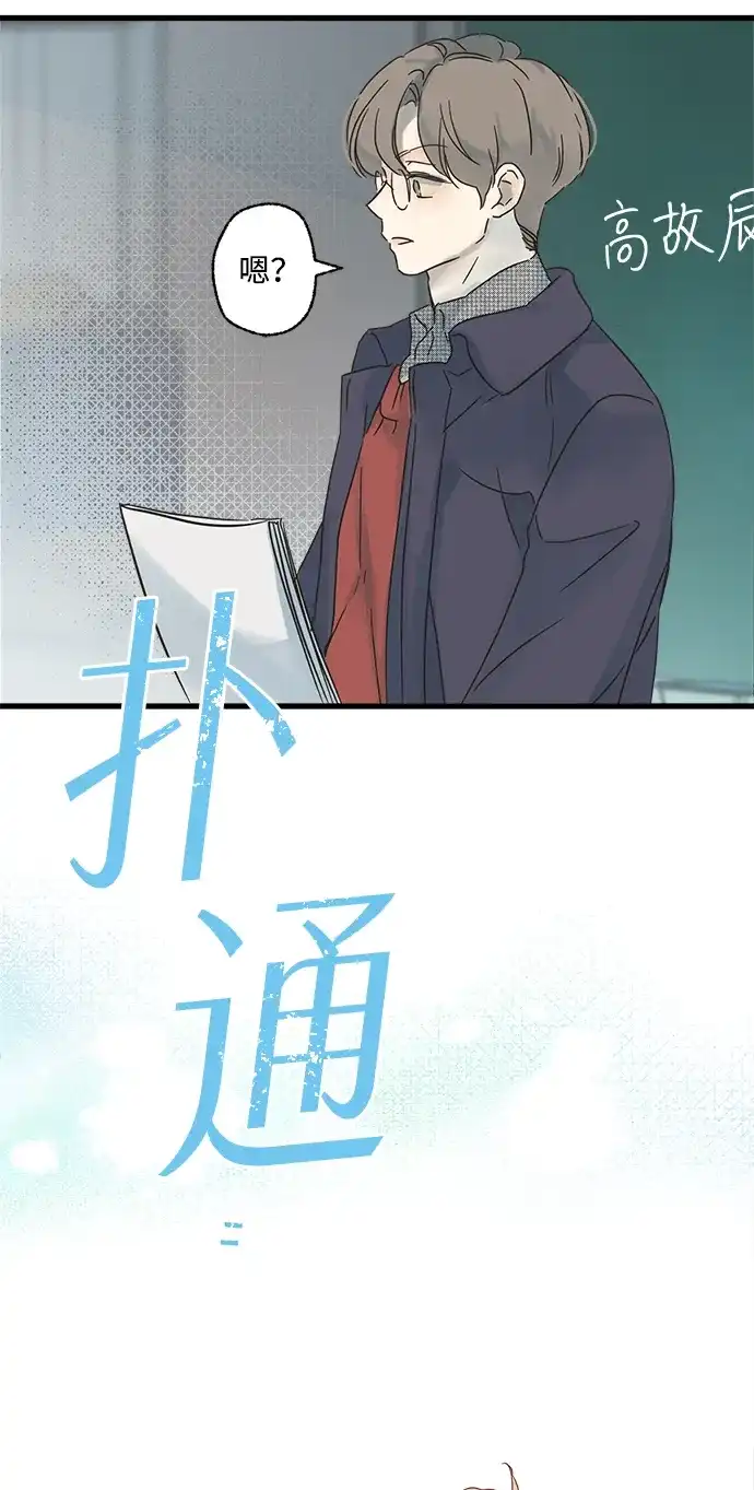 不存在的人 第11话 第9页