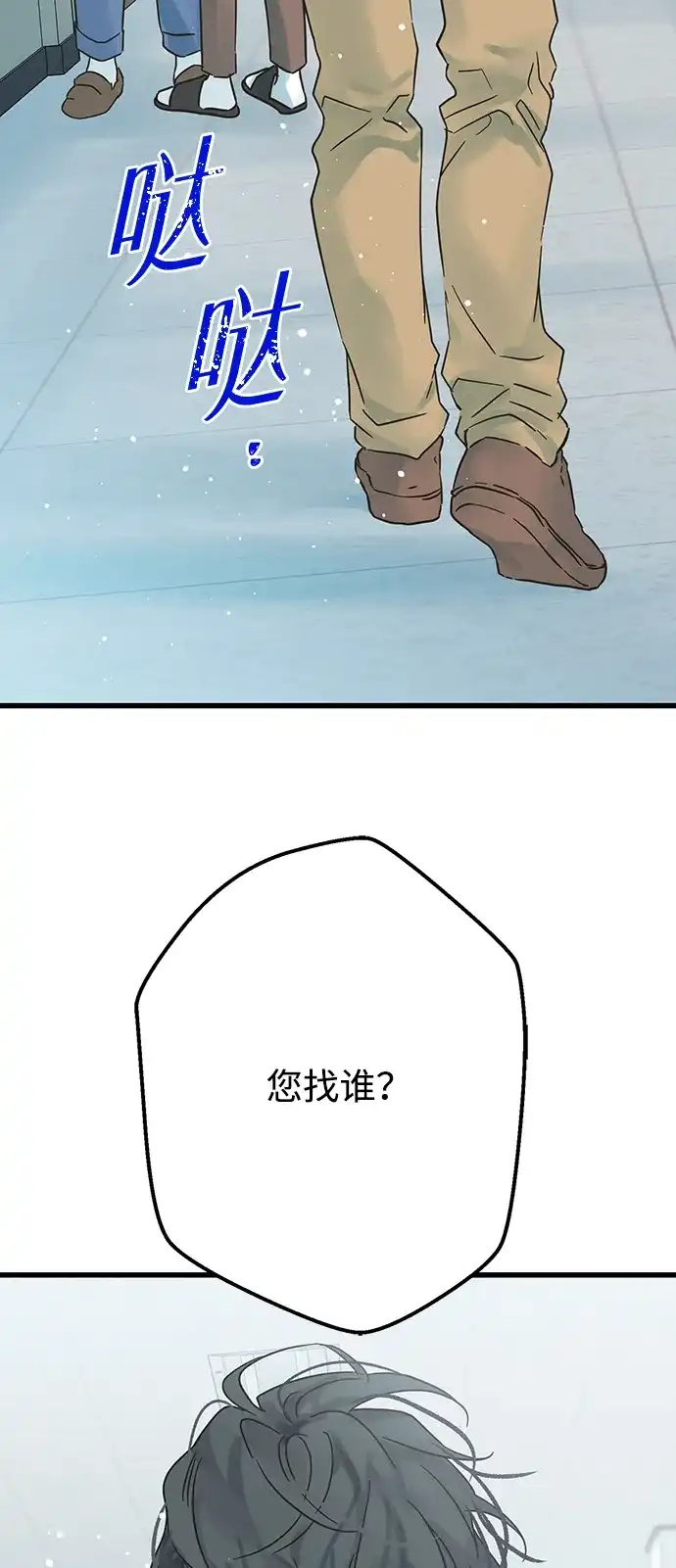 不存在的人 第12话 第12页