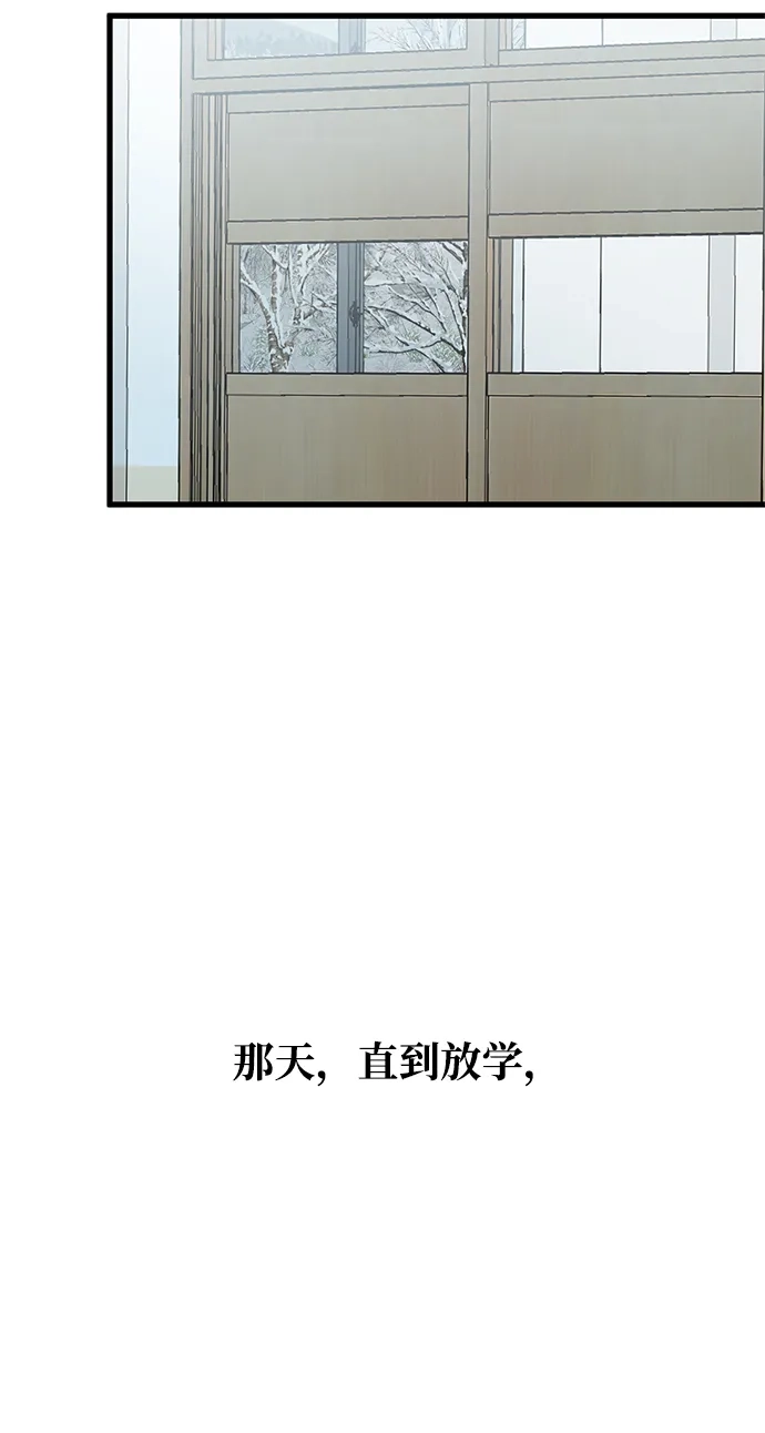 不存在的人 第12话 第30页