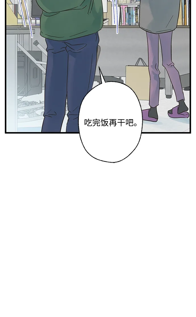 不存在的人 第12话 第34页