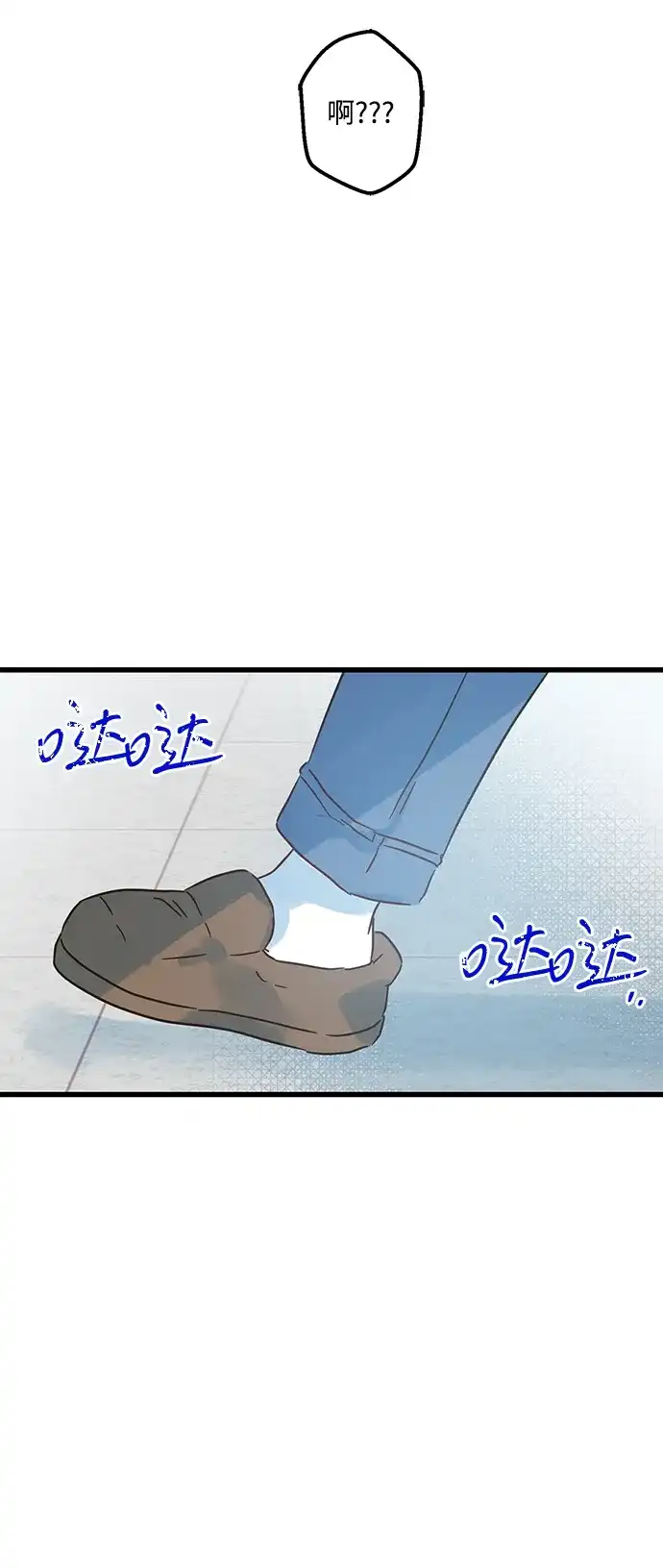 不存在的人 第12话 第4页