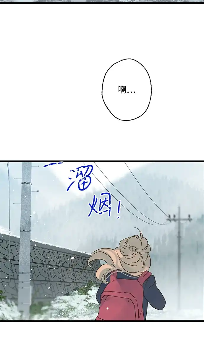 不存在的人 第12话 第47页