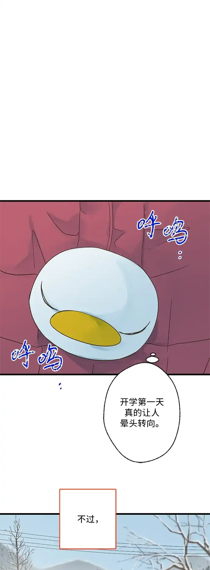 不存在的人 第12话 第49页