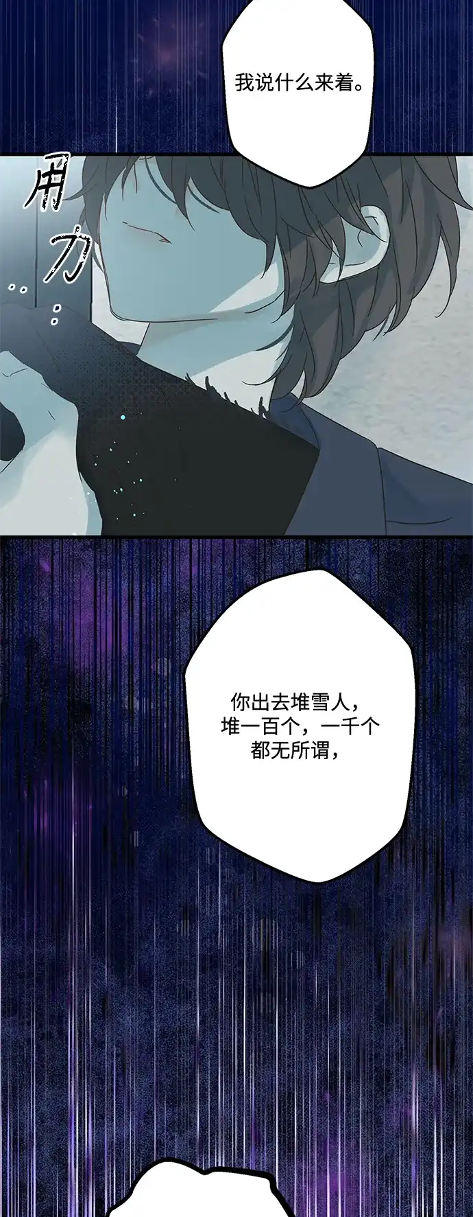 不存在的人 第12话 第55页