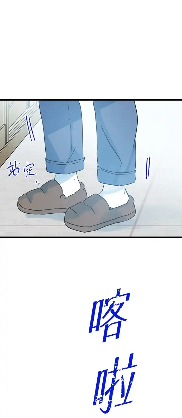 不存在的人 第12话 第6页