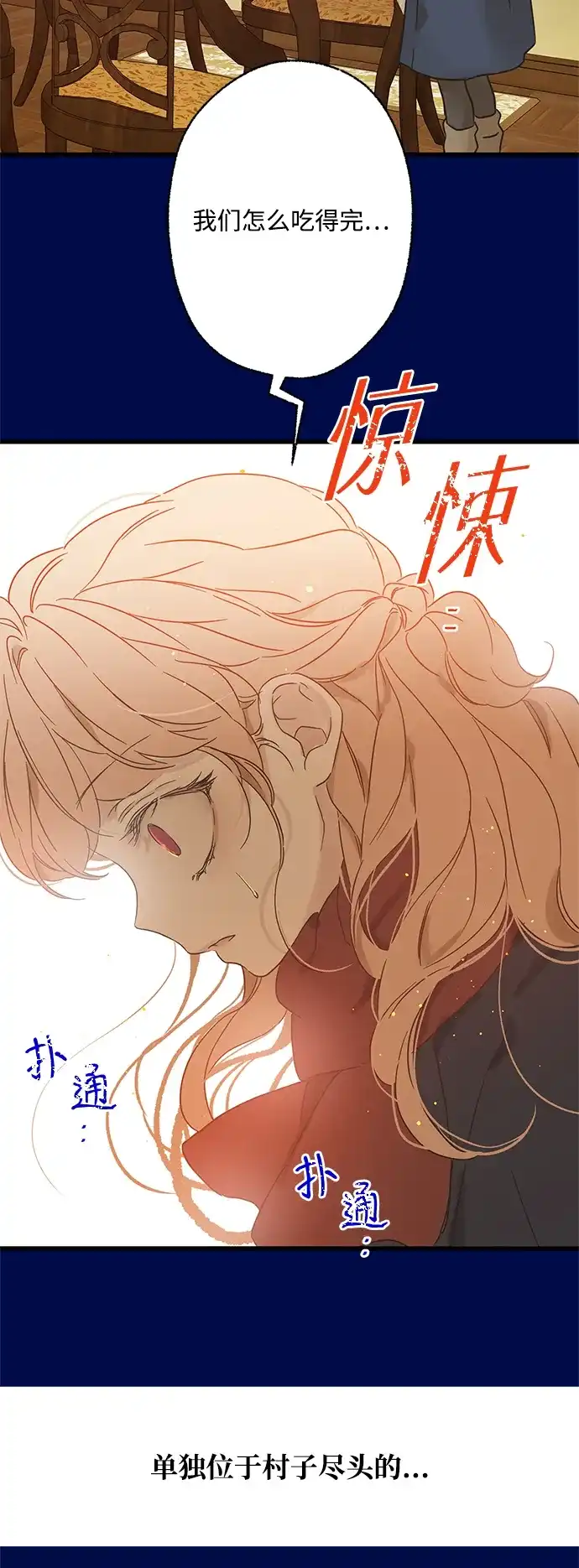 不存在的人 第12话 第63页