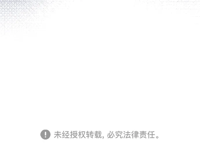 不存在的人 第12话 第75页