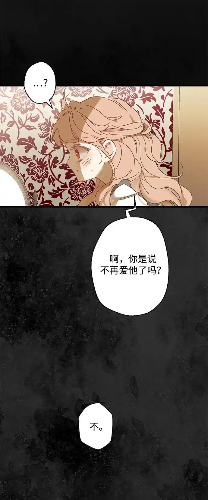 不存在的人 第13话 第13页