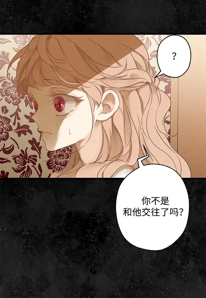 不存在的人 第13话 第15页