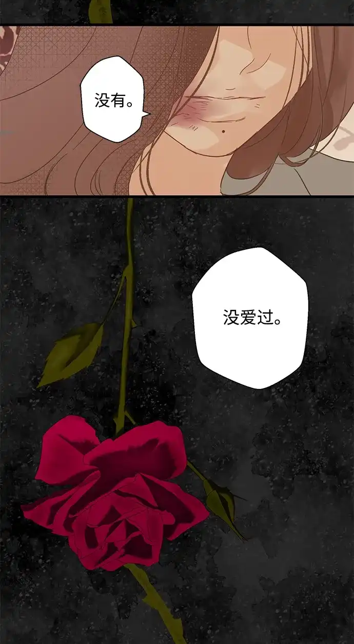 不存在的人 第13话 第18页