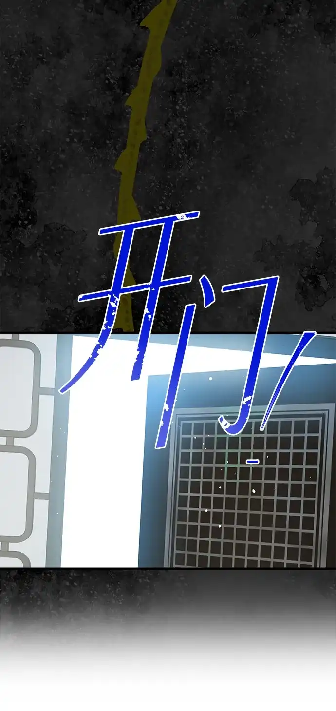 不存在的人 第13话 第23页