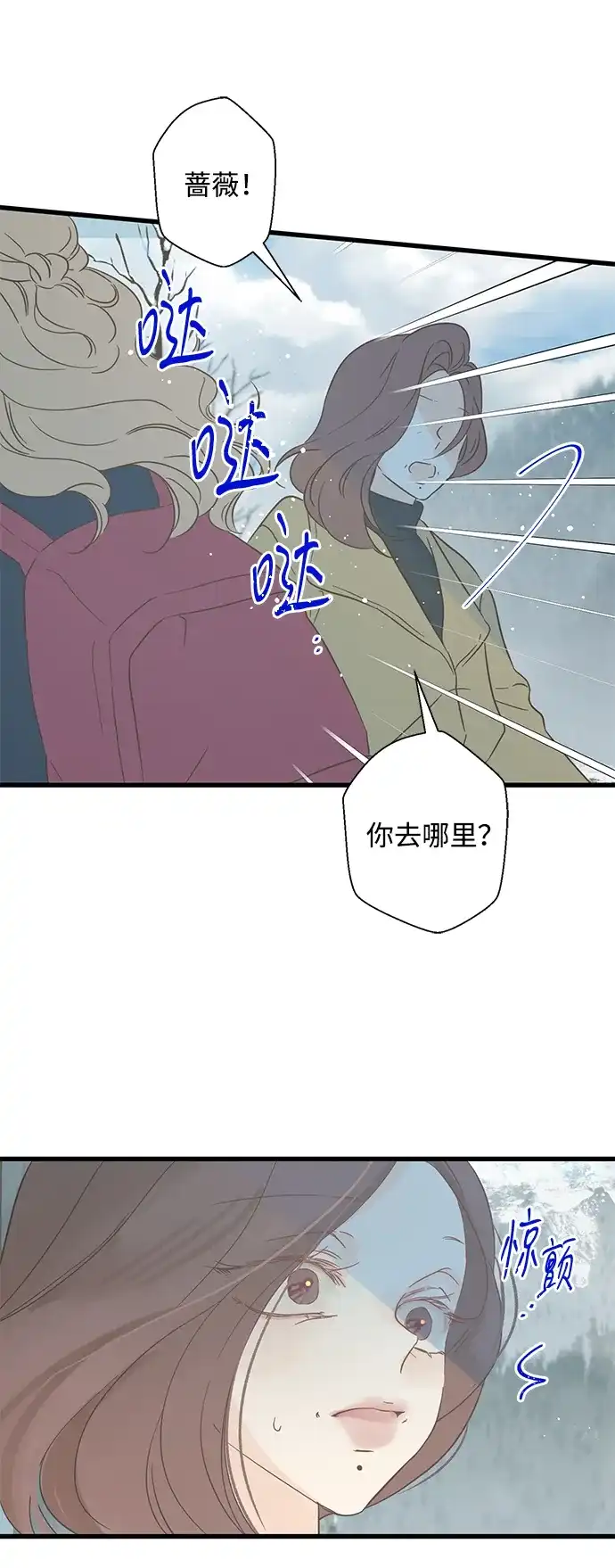 不存在的人 第13话 第25页