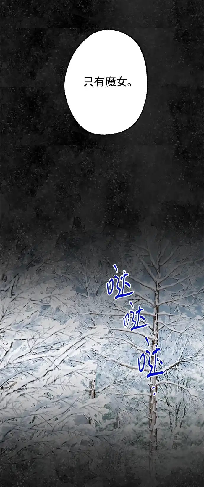 不存在的人 第13话 第30页