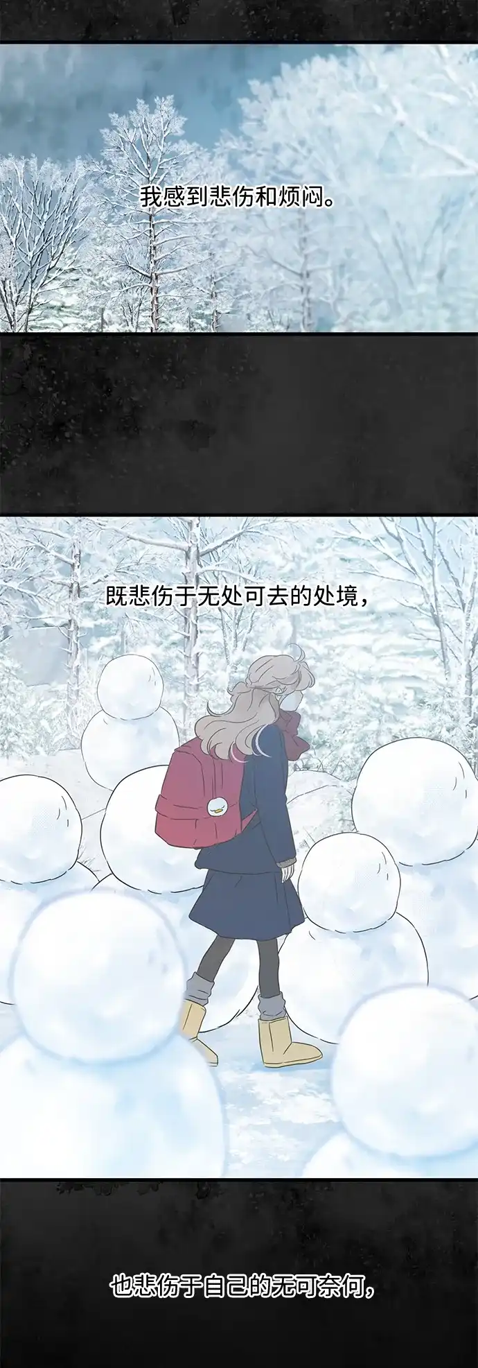 不存在的人 第13话 第31页