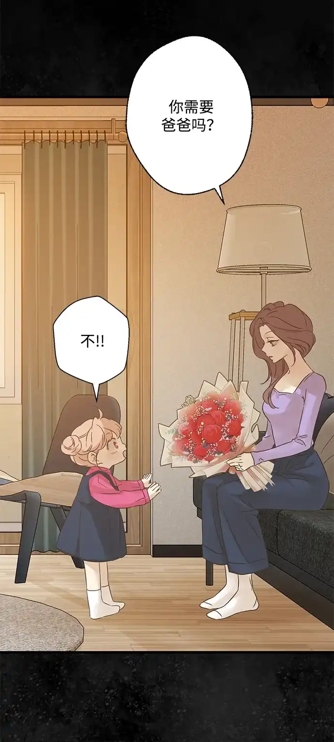 不存在的人 第13话 第4页