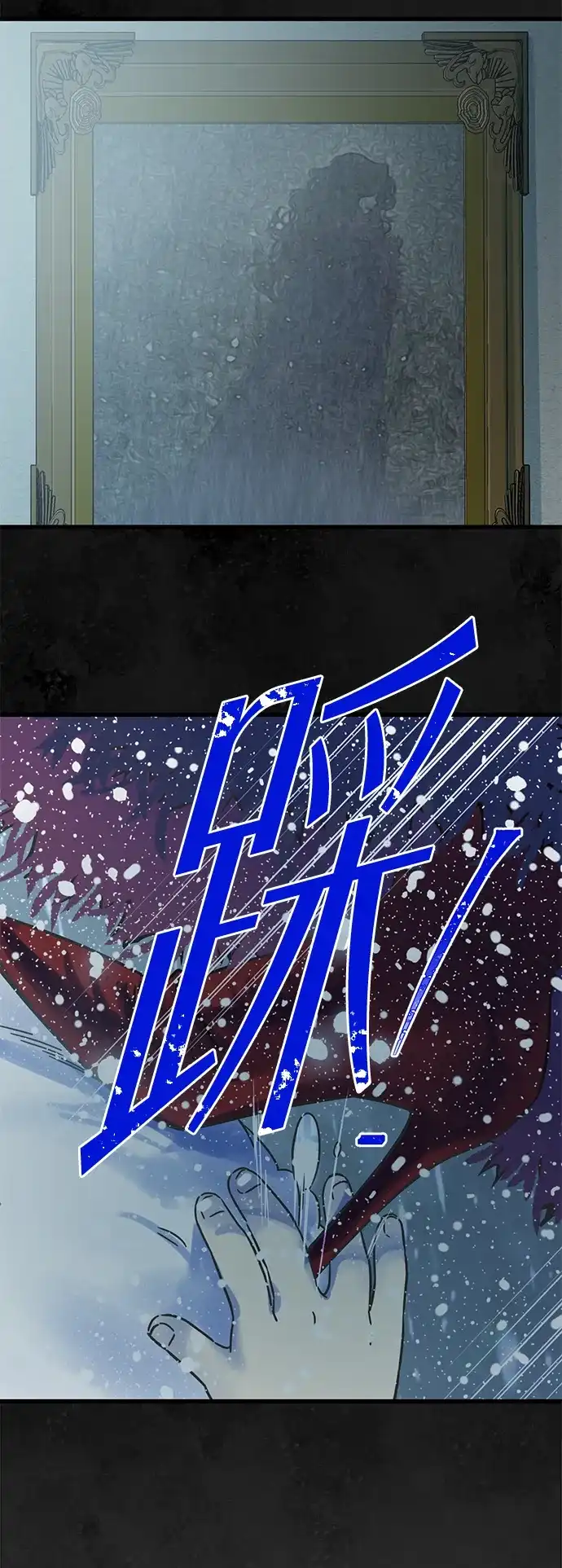 不存在的人 第13话 第47页