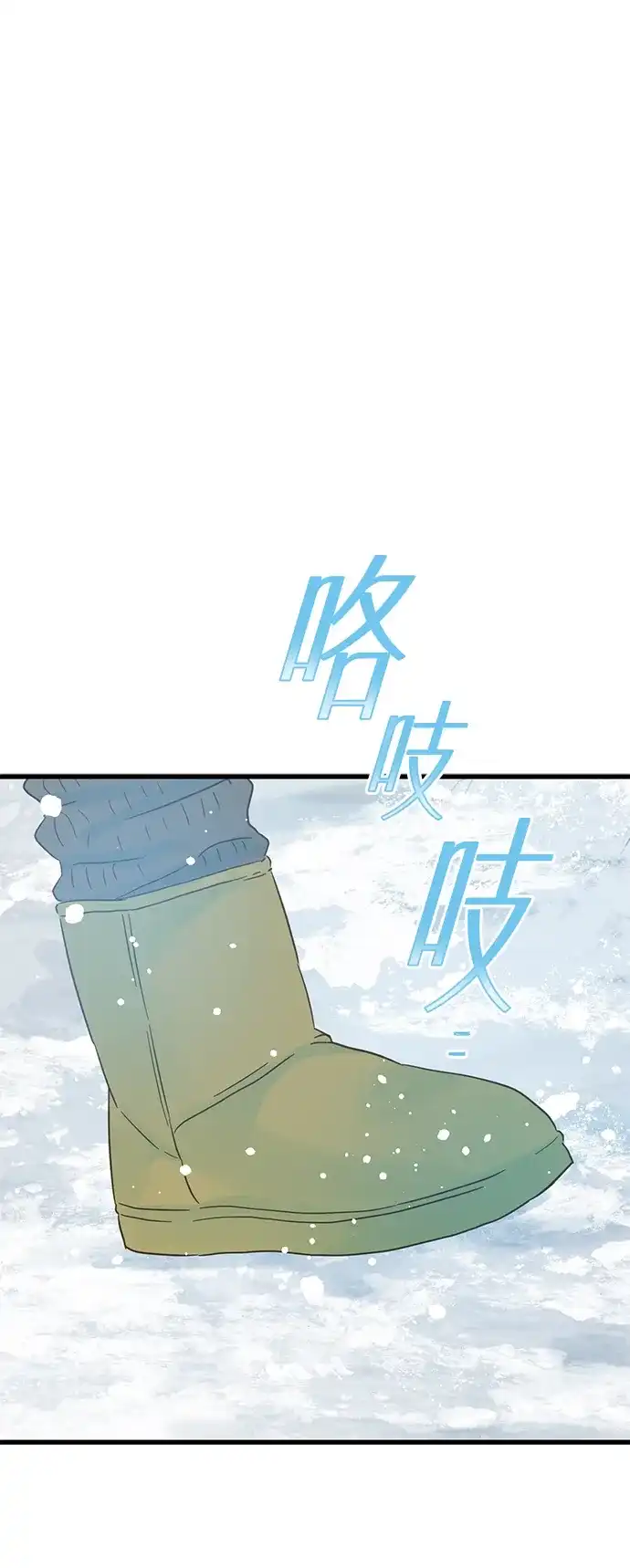 不存在的人 第13话 第53页