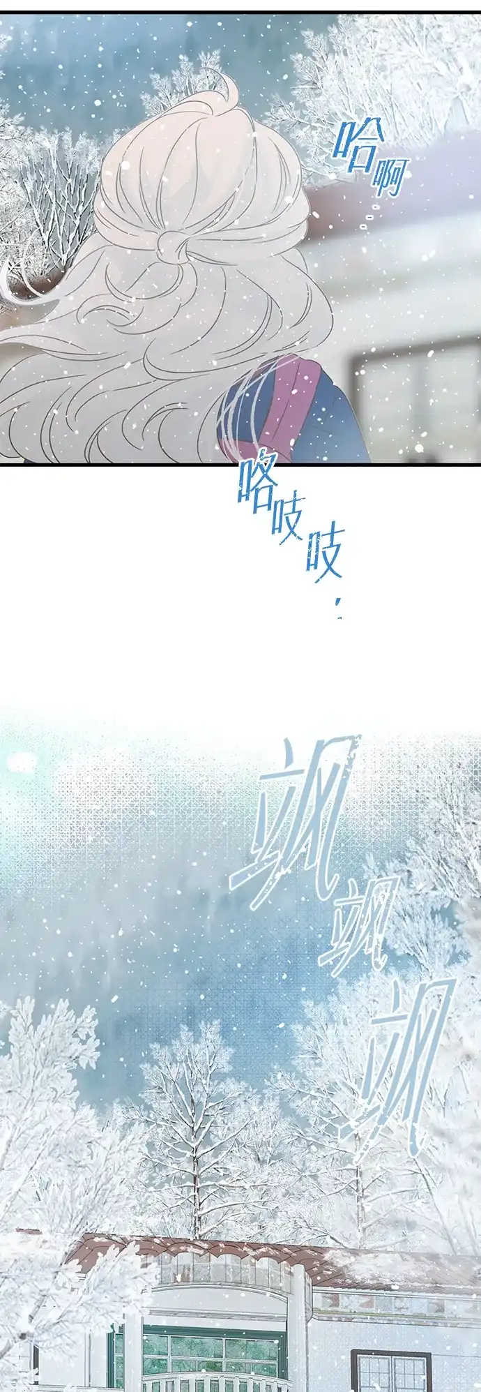 不存在的人 第13话 第56页