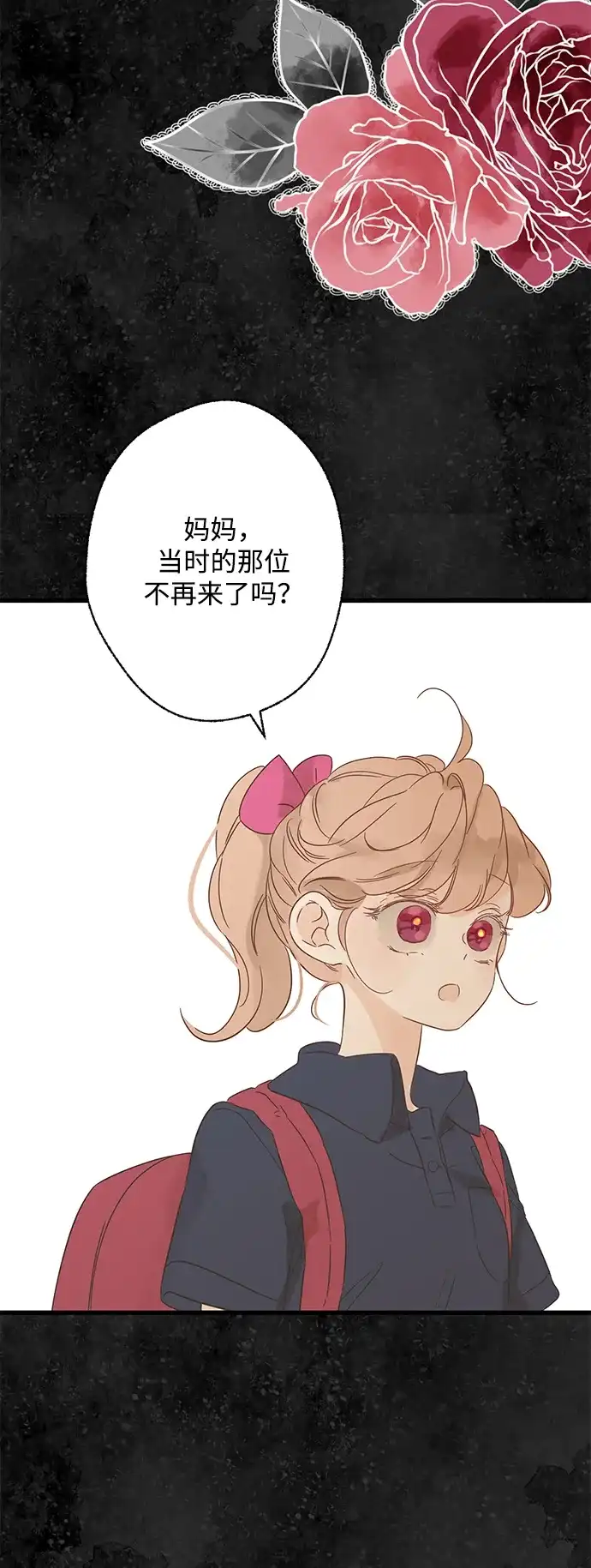 不存在的人 第13话 第7页