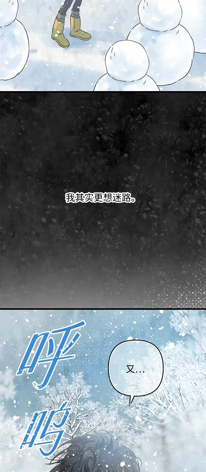 不存在的人 第14话 第10页