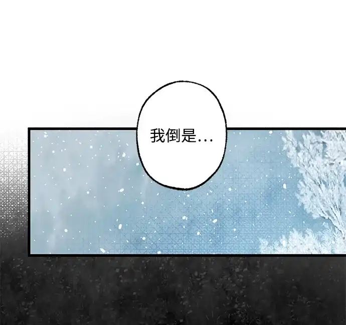 不存在的人 第14话 第12页