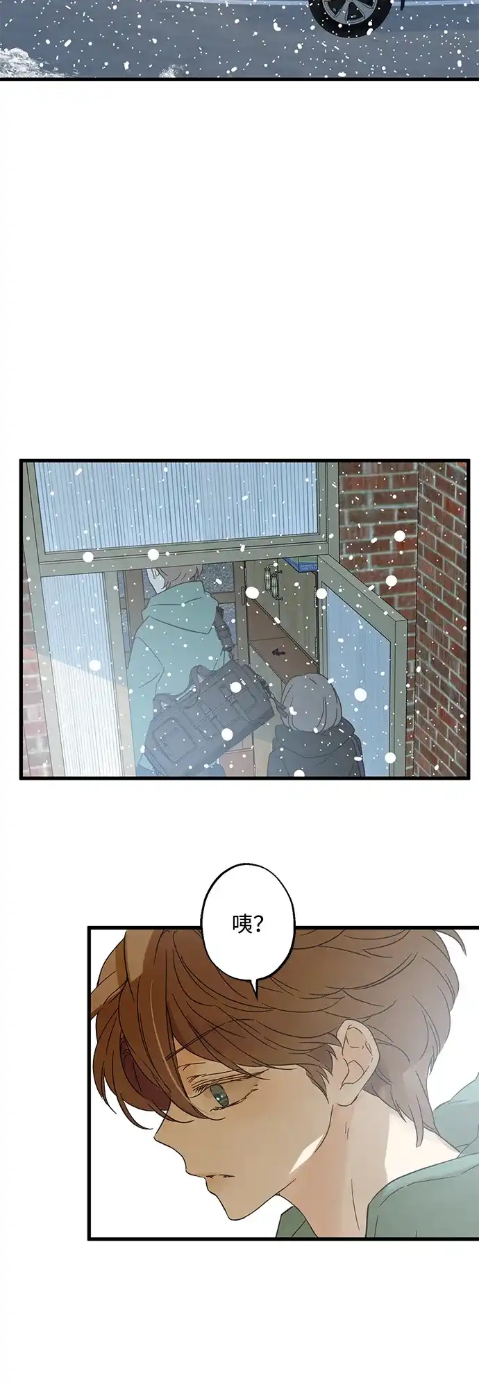 不存在的人 第14话 第15页