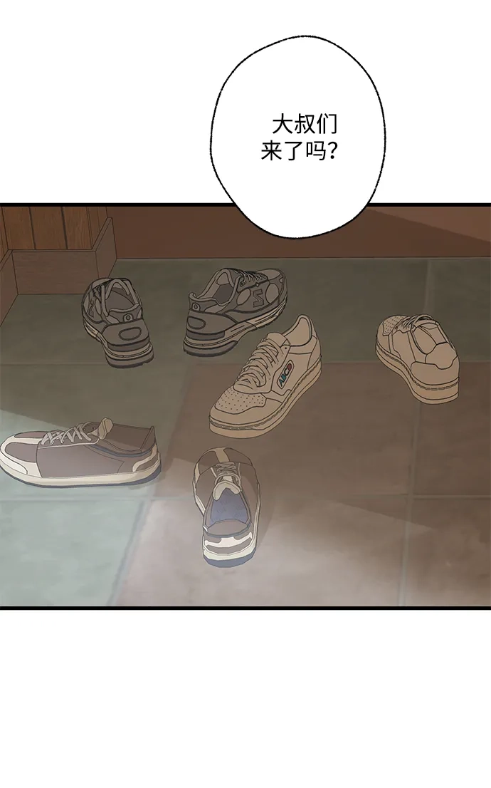 不存在的人 第14话 第16页