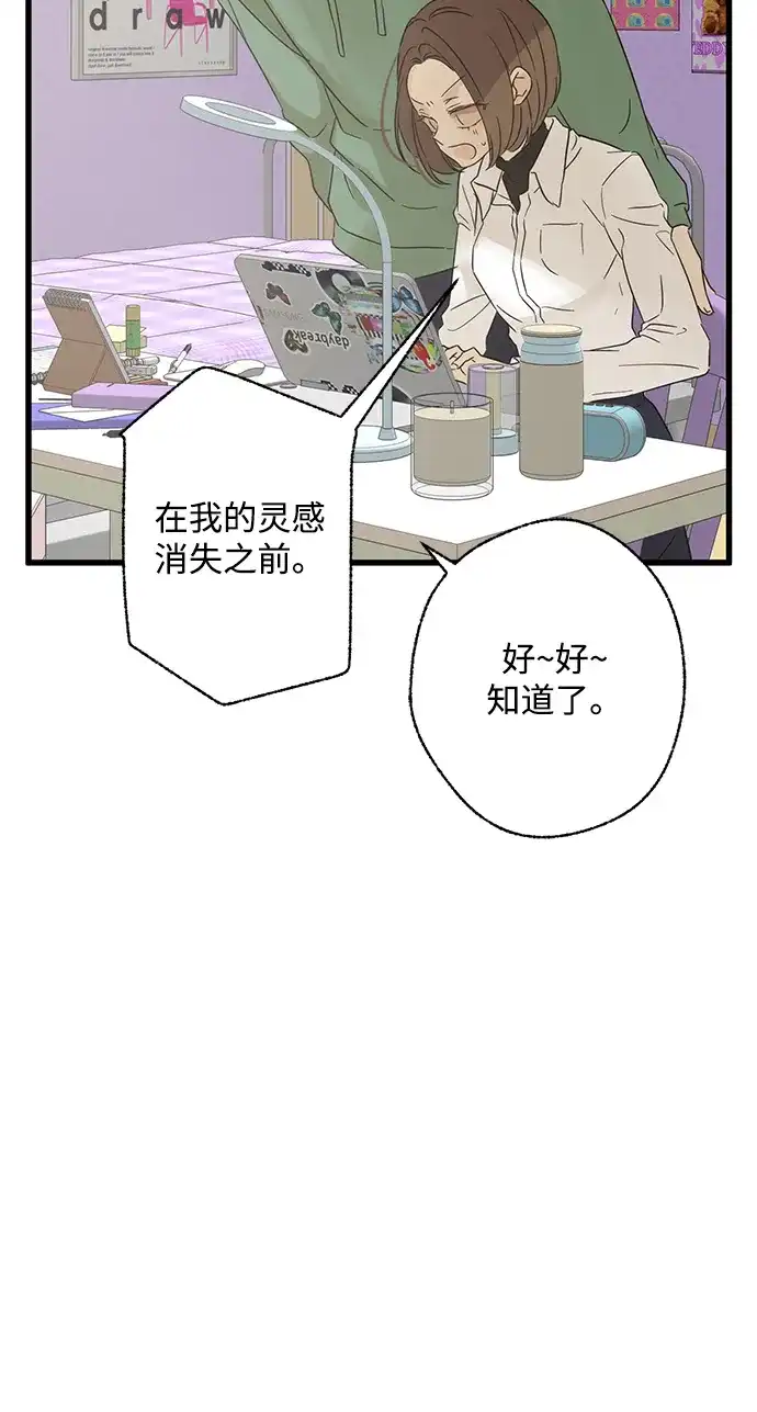 不存在的人 第14话 第31页