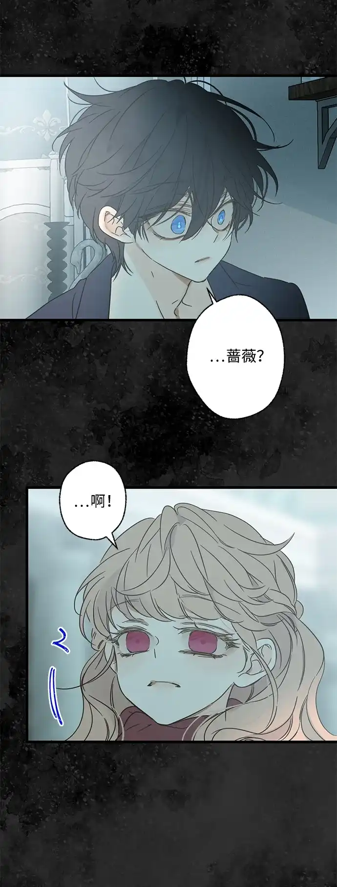 不存在的人 第14话 第40页
