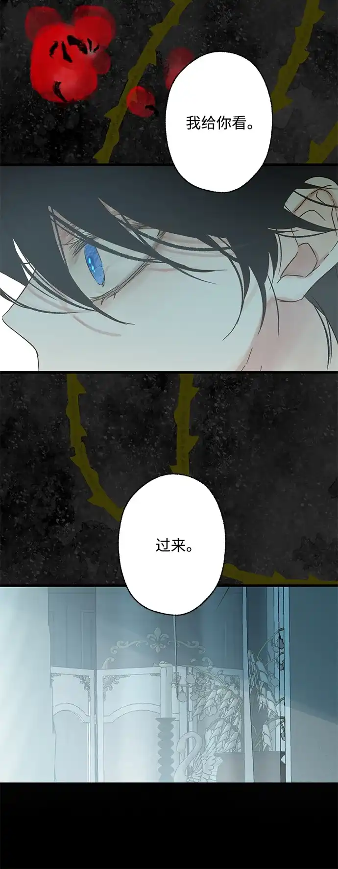 不存在的人 第14话 第43页