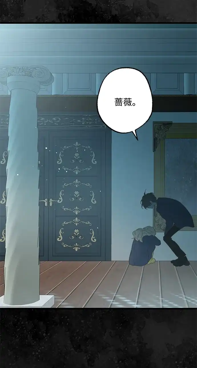 不存在的人 第14话 第51页