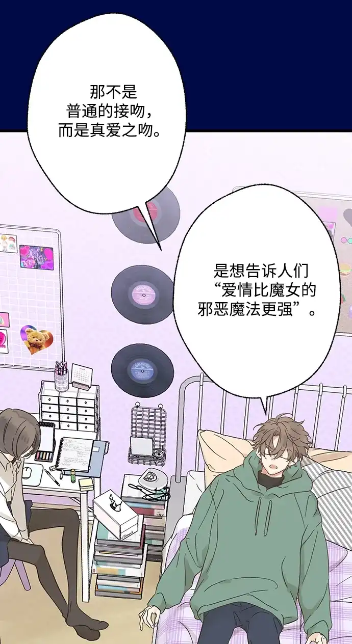 不存在的人 第15话 第10页