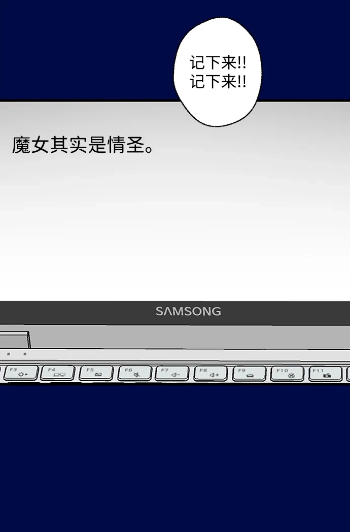 不存在的人 第15话 第12页