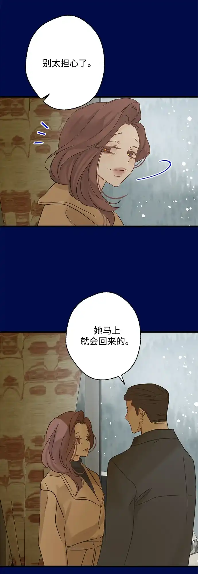 不存在的人 第15话 第15页